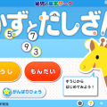 かずとたしざん