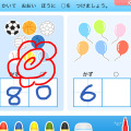 かずとたしざん
