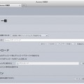 設定画面のタブ内表示