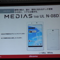 「MEDIAS TAB UL N-08D」