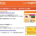 子ども向け無料英語学習サイト「LearnEnglish　Kids」