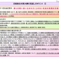 自殺総合対策大綱の見直しのポイント1