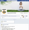 Facebookページ（AmazonStudentJP）も用意されている