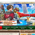 『ドラクエX』が賭博罪に当たる可能性？