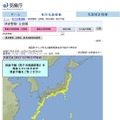 気象庁の発表