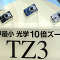 TZ3のカラーバリエーション