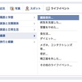 タイムライン上での投稿画面