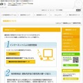 「日本臓器移植ネットワーク」サイト（意思表示の方法）