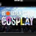 「IS JAPAN COOL?」サイトトップページ