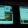 Celeron D 346搭載PC（左）とCore 2 Duo E6700搭載PC（右）の比較デモ