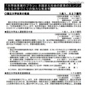 大学改革の推進