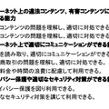 インターネット・リテラシー指標（ILAS）で必要とされる能力