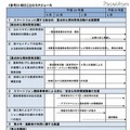 取組みのスケジュール