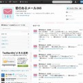 Twitterアカウント「愛のあるメール365」（＠ainoarumail）