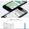 iPhone 5