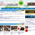 Yahoo！スポーツ×sportsnavi「ロンドンパラリンピック特集」