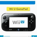 ついにヴェールを脱いだ「Wii U GamePad」、その機能・性能に迫る