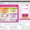 イオン専用SIM（b-mobile SIM）紹介ページ