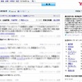 すでにTwitterなどでも、指摘する声が上がっている（Yahoo！リアルタイム検索より）