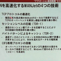 対称型のアプローチとしてWANJetを導入する例と効果