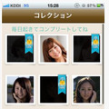 コレクション