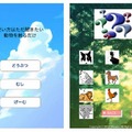 決勝進出作品「動物の鳴き声をきくアプリ」