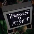 iPhone 5の行列です