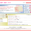 　3月18日、首都圏の鉄道やバスのほとんどで非接触型ICカード乗車券「PASMO」の運用が開始される。特に注目されるのは、登録したクレジットカードから自動入金する「PASMOオートチャージ」機能。クレジットカードを使うということは、ポイント獲得チャンスの増加を意味する。