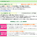 　3月18日、首都圏の鉄道やバスのほとんどで非接触型ICカード乗車券「PASMO」の運用が開始される。特に注目されるのは、登録したクレジットカードから自動入金する「PASMOオートチャージ」機能。クレジットカードを使うということは、ポイント獲得チャンスの増加を意味する。