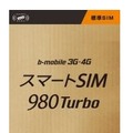 「スマートSIM 980 Turbo」Amazon.co.jp向けパッケージ