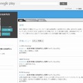 「Google Playブックス」書籍の個別ページ