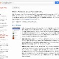 iPhone/iPadに関する説明ページ