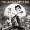 『フランケンウィニー』ポスター　(c) 2012 Disney Enterprises, Inc. All Rights Reserved.