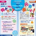 第2回CSJ化学フェスタ2012