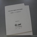 2013年度 税制改正に関する要望書