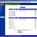 ClassCat Cute Server Manager Enterprise Edition 4.1