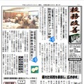 校務改善NEWS第3号