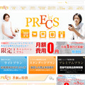 ショッピングカートシステム「PRECS」