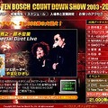 ハウステンボスのカウントダウンは鈴木雅之・鈴木聖美らをゲストに10時間以上に及ぶライブ中継