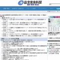 教育家庭新聞社・webサイト