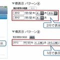 モバイルデバイスや、デバイスの持ち方（縦あるいは横）によって、自動的に表示方法が変わる配慮も嬉しいところ