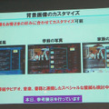 フリックパネル・ユーザインターフェース