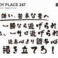 STUDY PLACE 247（Webサイト）