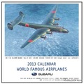 富士重工業・特製カレンダー「WORLD FAMOUS AIRPLANES＝世界の名機カレンダー」2013年版