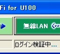 「bモバイル」を試す（後編） 〜ローミングを意識させない無線LAN接続サービス