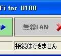 「bモバイル」を試す（後編） 〜ローミングを意識させない無線LAN接続サービス