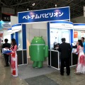 ITpro EXPO 2012