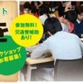 「学びがボクらを、社会を変える」ワークショップ