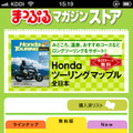 Honda ツーリングマップル