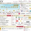 iDサポートサイト